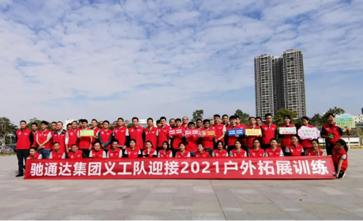 开云(中国)义工活动