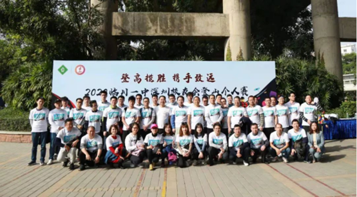 开云(中国)登山赛