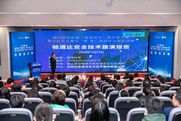 开云(中国)安全技术